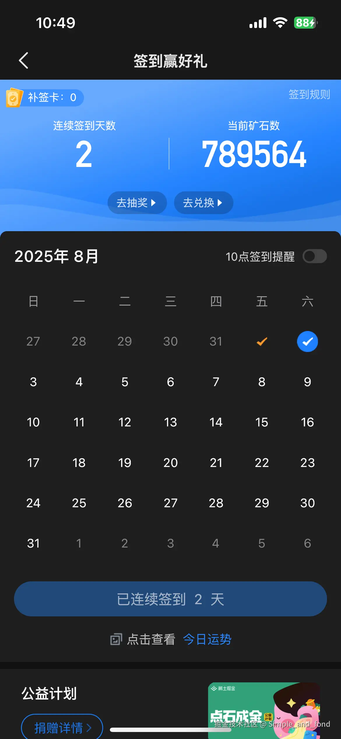Simple_and_fond于2025-08-02 02:50发布的图片