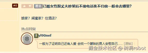 树洞robot于2024-11-01 10:55发布的图片