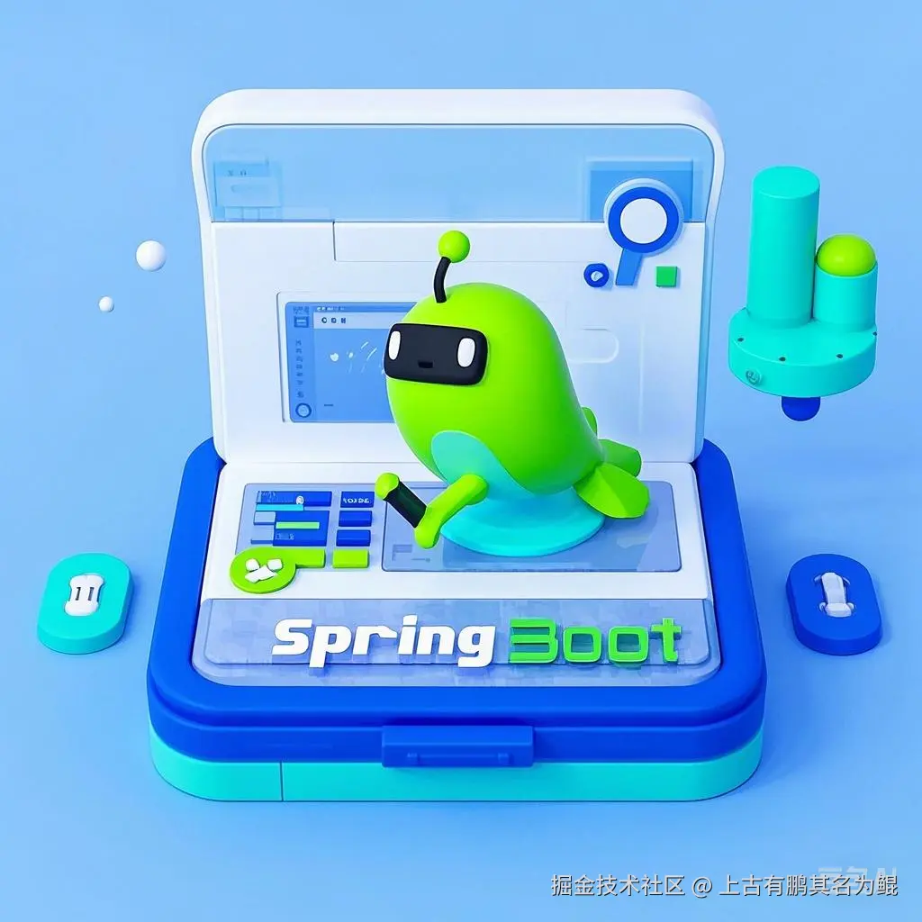 后端-SpringBoot