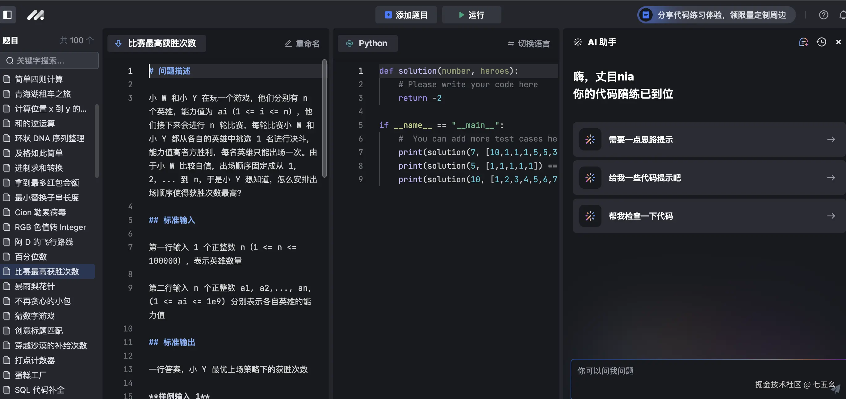 七五幺于2024-09-14 03:28发布的图片