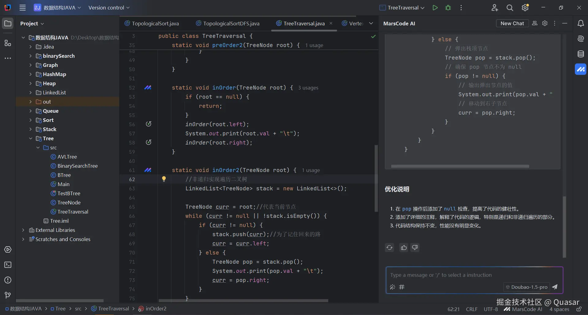 Quasar于2025-02-21 16:42发布的图片