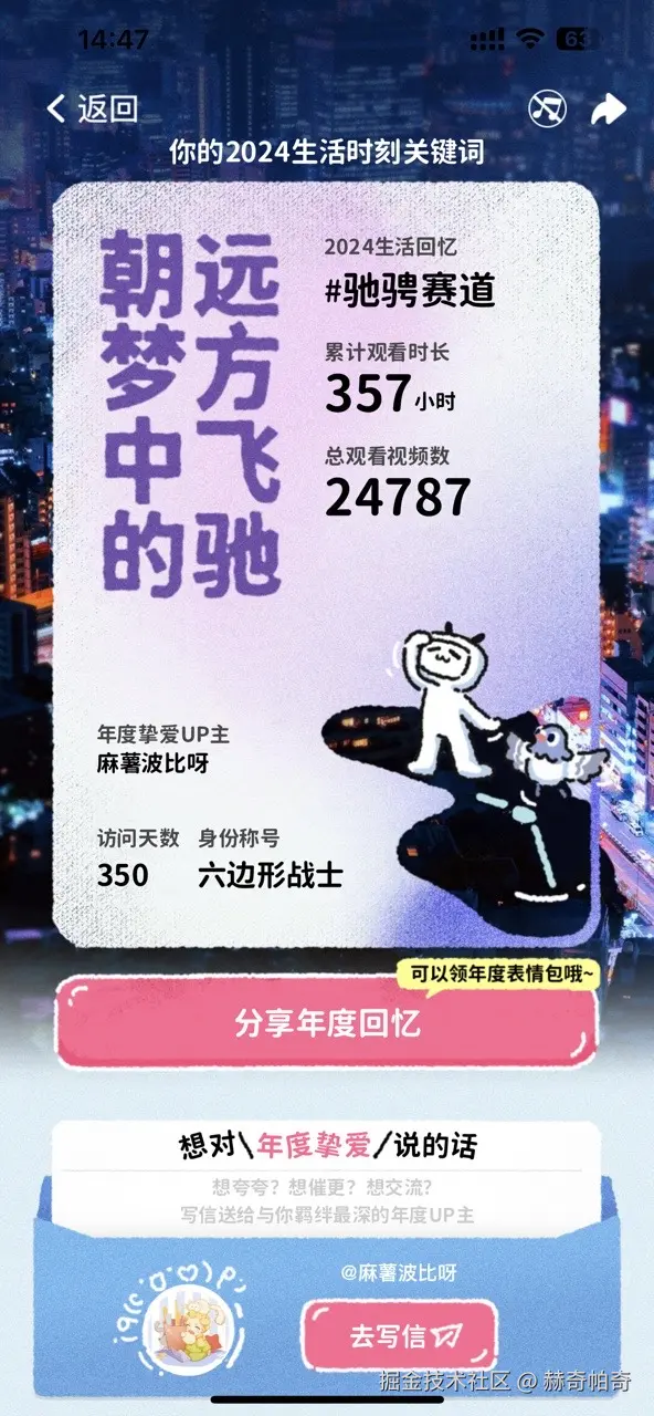 赫奇帕奇于2024-12-20 14:49发布的图片