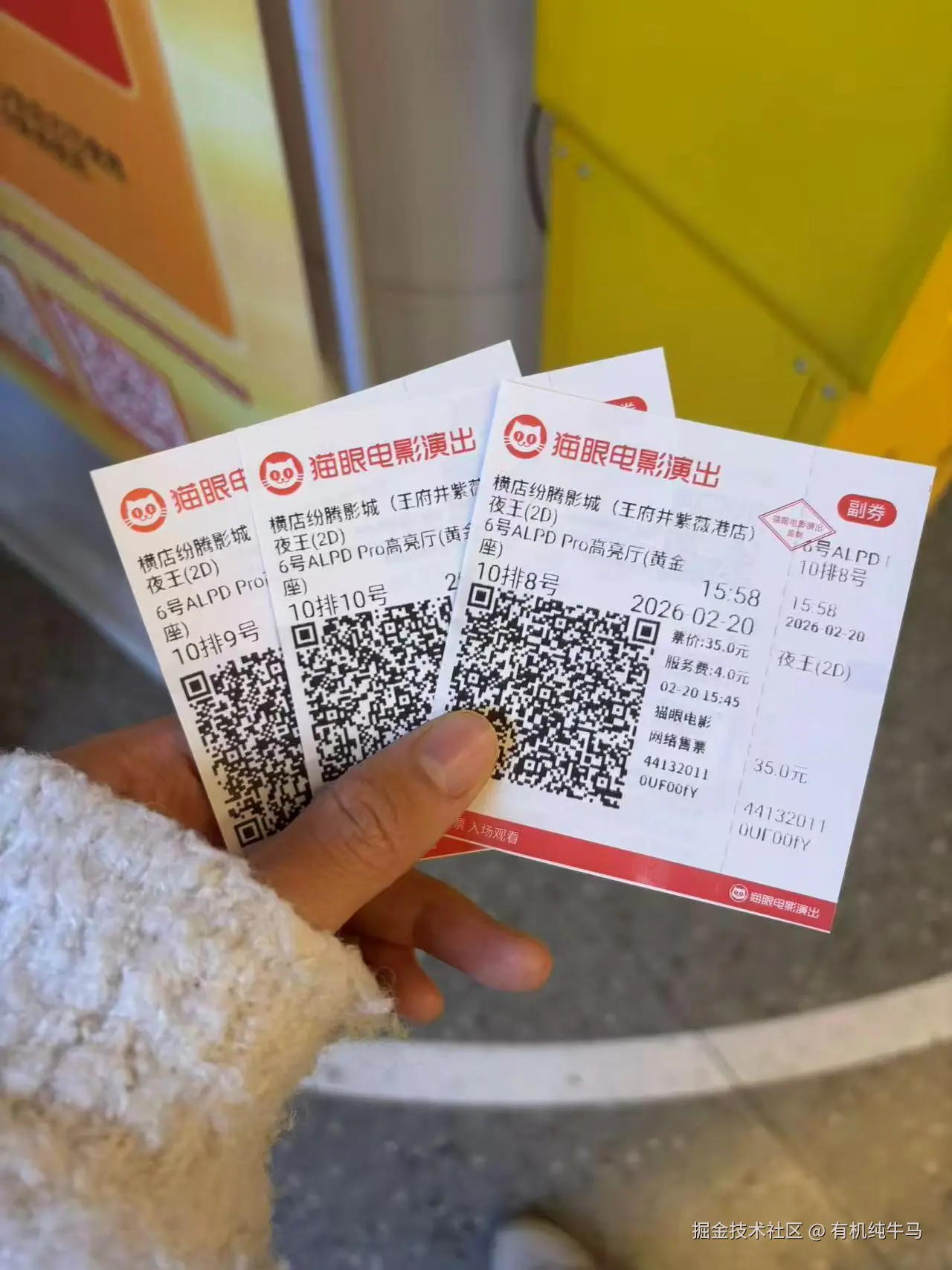 有机纯牛马于2026-02-21 13:01发布的图片