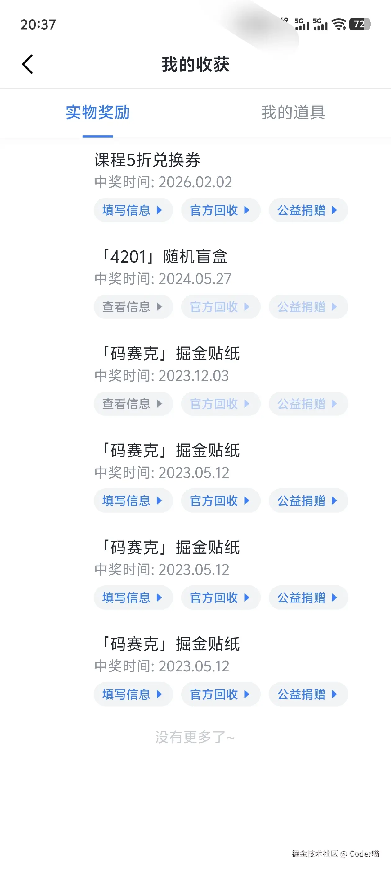 Coder喵于2026-02-02 20:41发布的图片