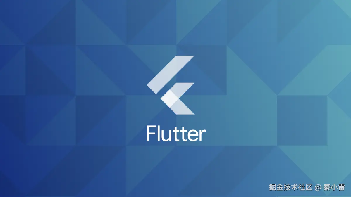 Flutter源码解析