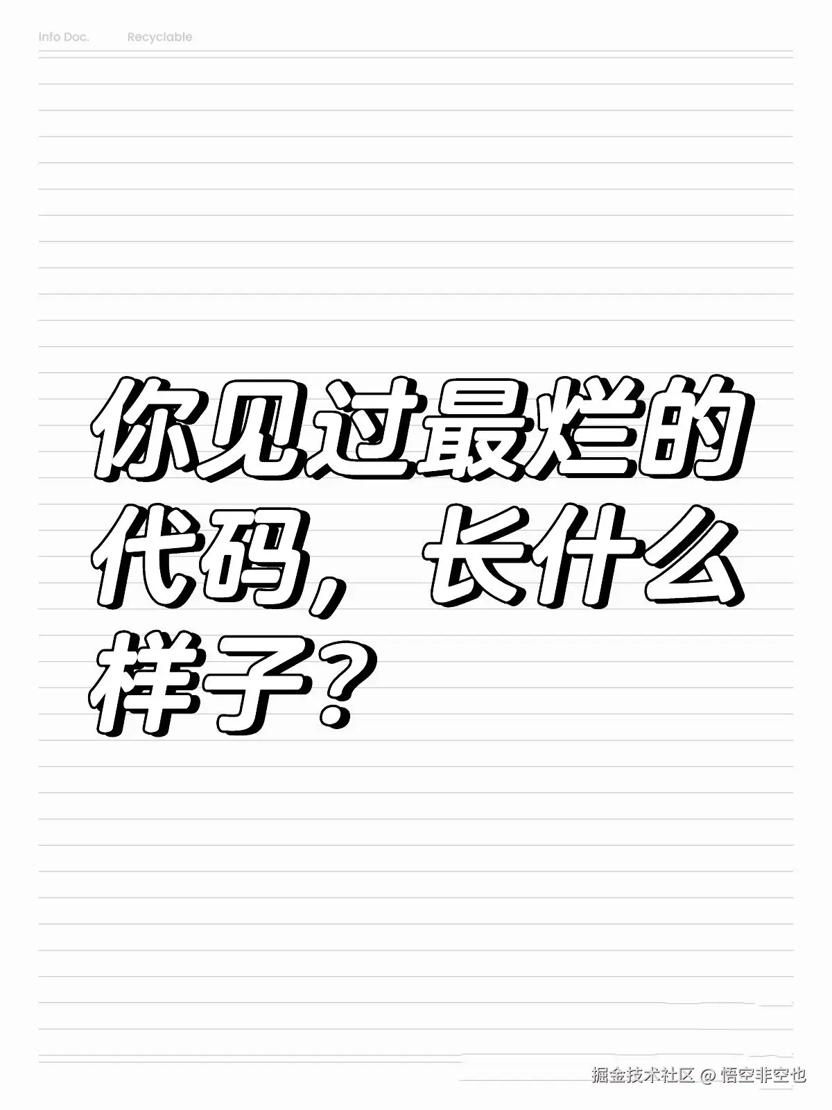 悟空非空也于2024-11-07 19:17发布的图片