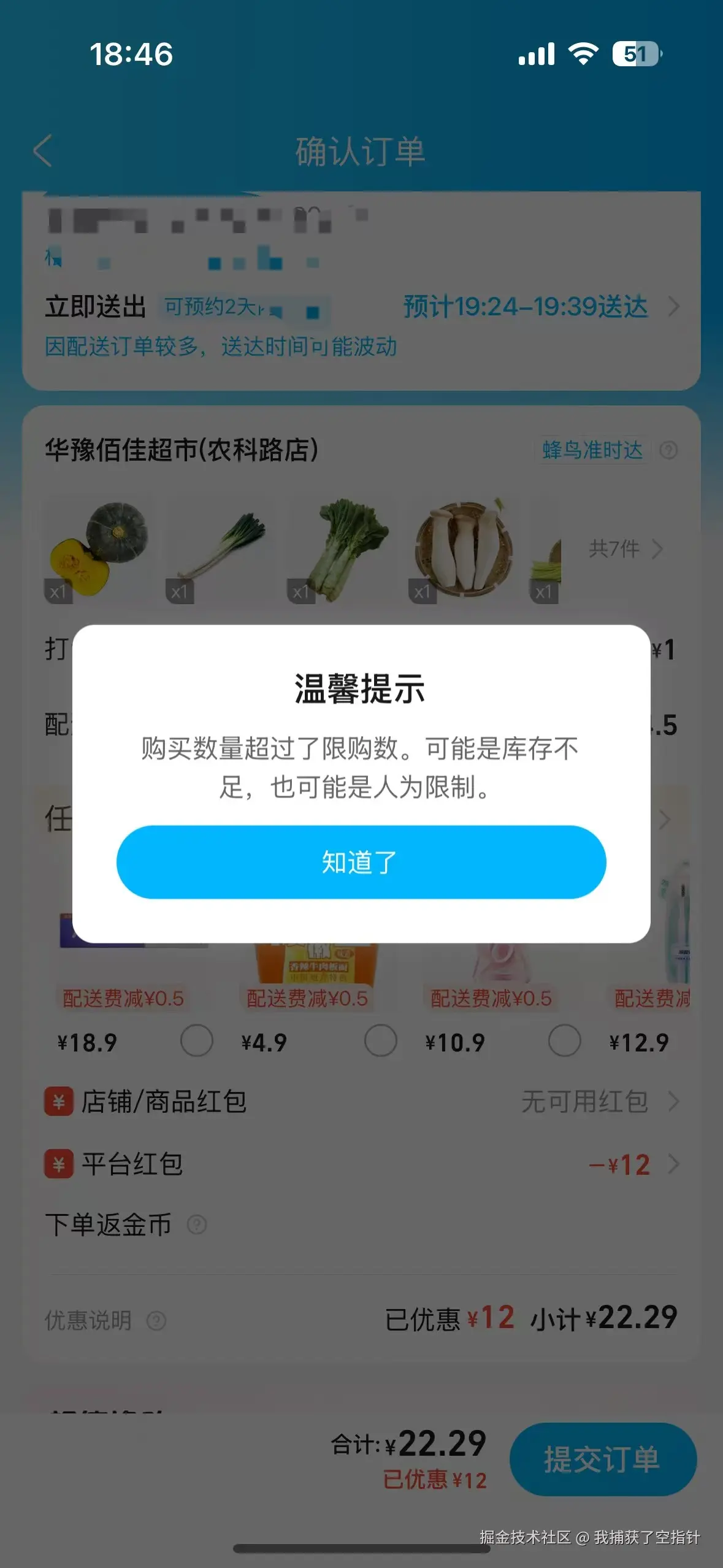 我捕获了空指针于2025-09-10 10:49发布的图片