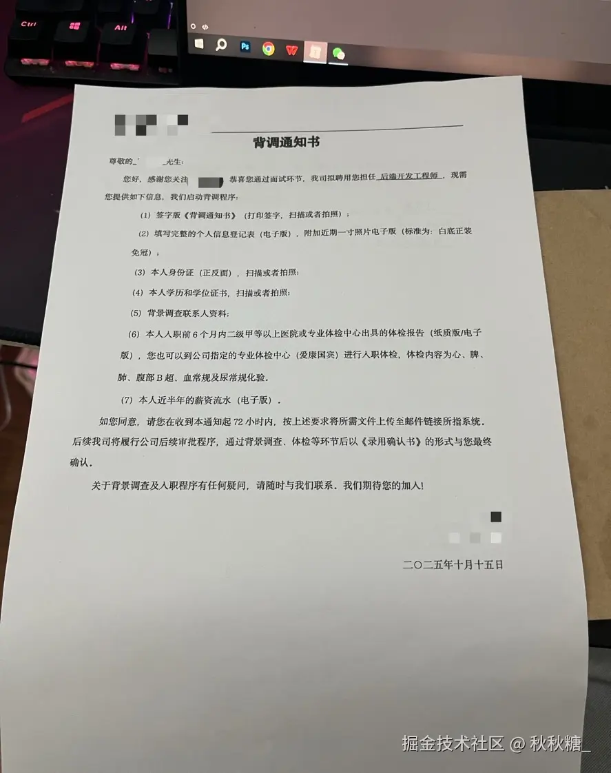 秋秋糖_于2025-10-22 17:54发布的图片