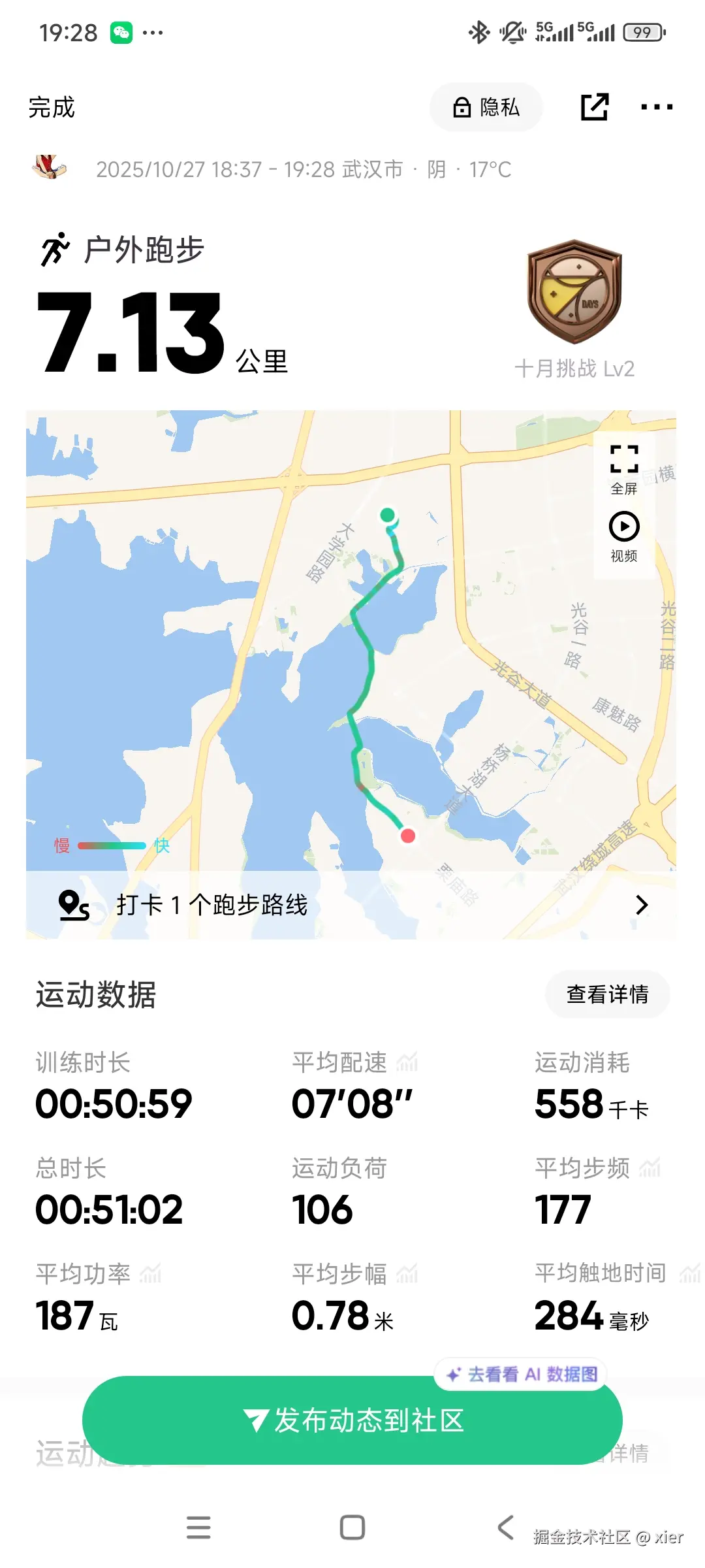 xier于2025-10-27 19:31发布的图片