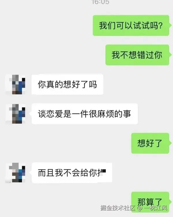 一枕江风于2026-01-04 11:40发布的图片