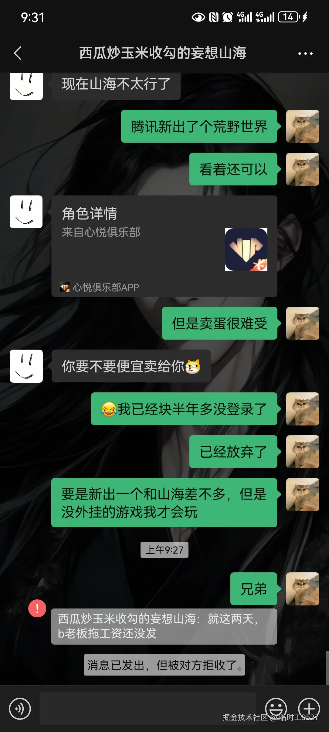 临时工9527于2025-06-23 09:54发布的图片