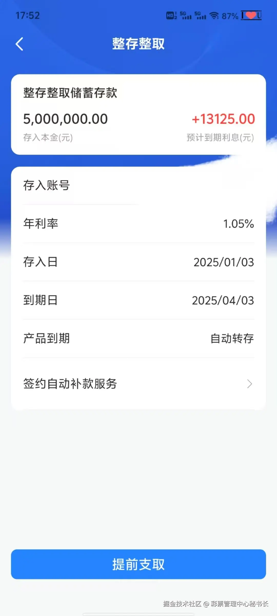 彩票管理中心秘书长于2025-01-03 17:54发布的图片