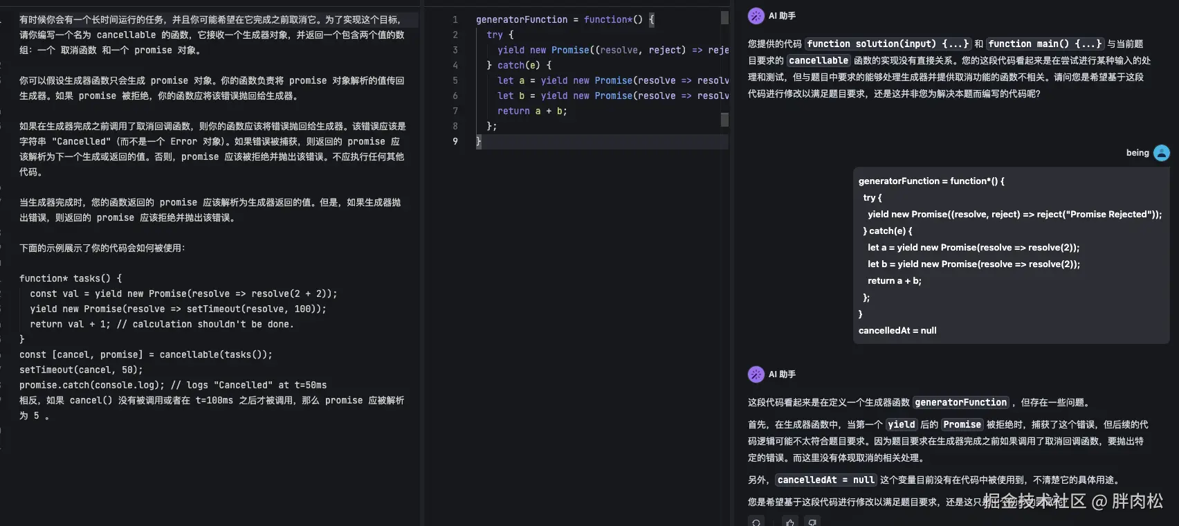 胖肉松于2024-09-23 11:26发布的图片