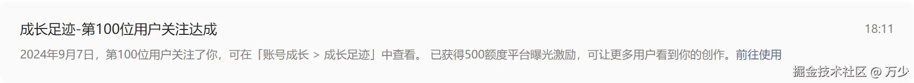 万少于2024-09-07 21:48发布的图片