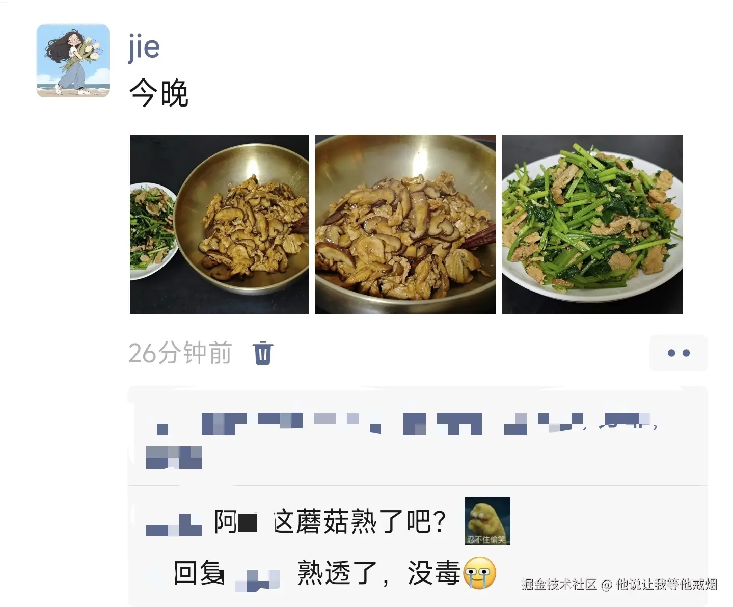 他说让我等他戒烟于2025-08-19 19:56发布的图片