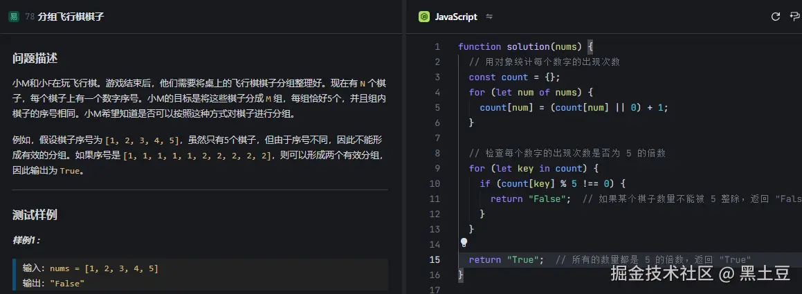 黑土豆于2024-12-29 12:48发布的图片