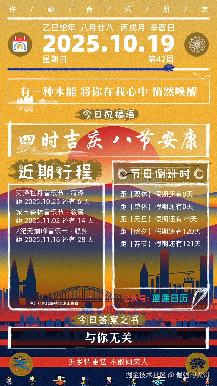 倔强的犬哥于2025-10-19 11:44发布的图片