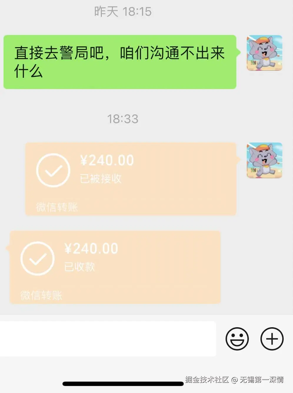 无锡第一深情于2025-08-04 19:07发布的图片