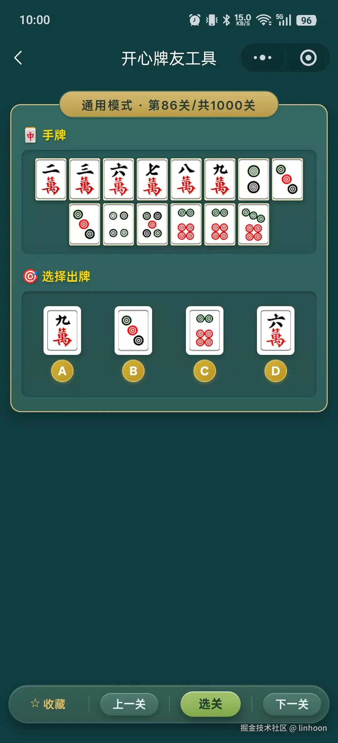 linhoon于2026-02-27 10:01发布的图片