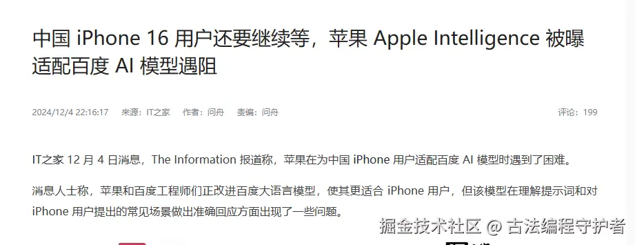古法编程守护者于2024-12-05 08:51发布的图片