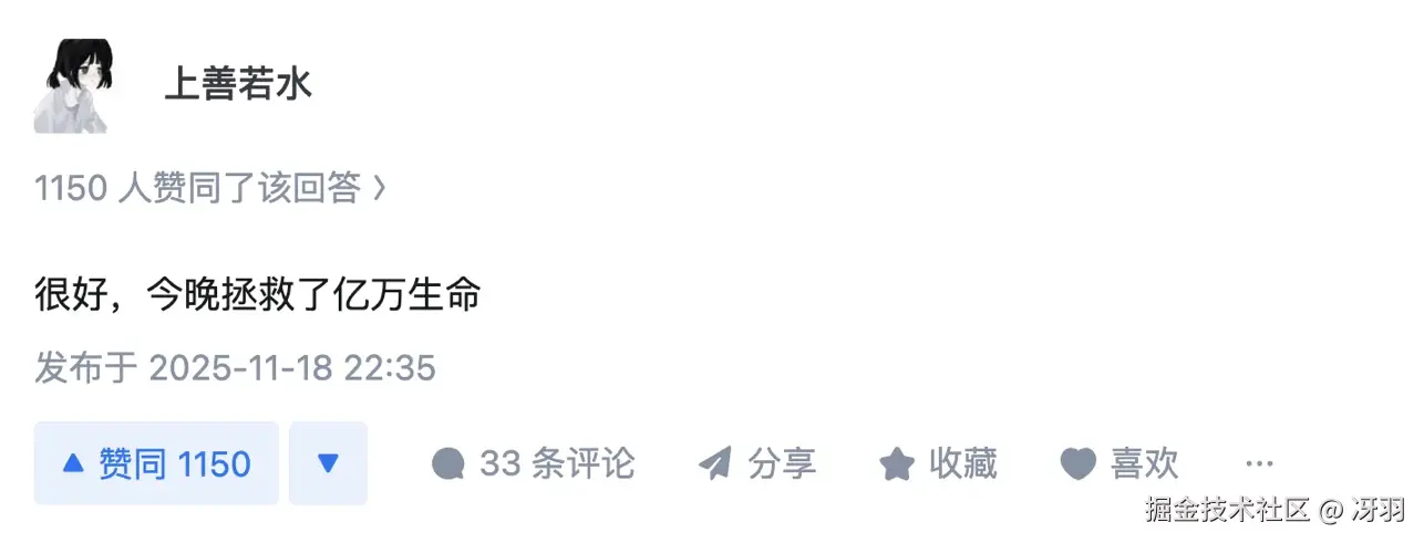 冴羽于2025-11-19 20:14发布的图片