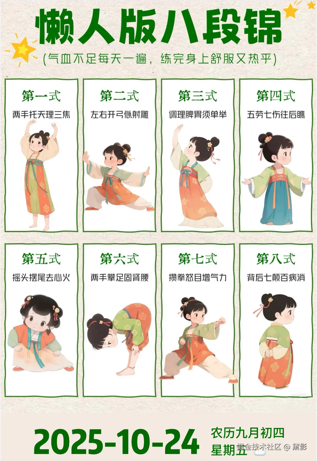 黛影于2025-10-24 09:19发布的图片