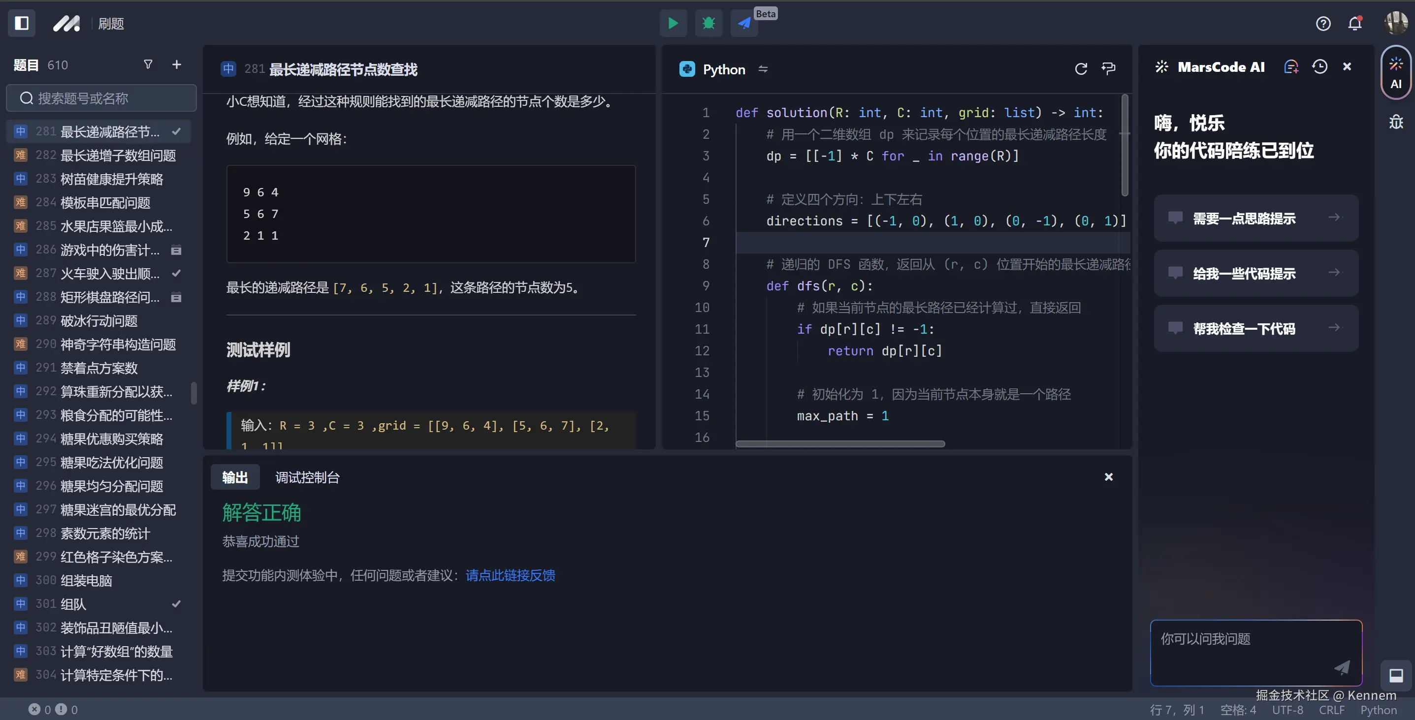 Kennem于2024-12-30 14:00发布的图片