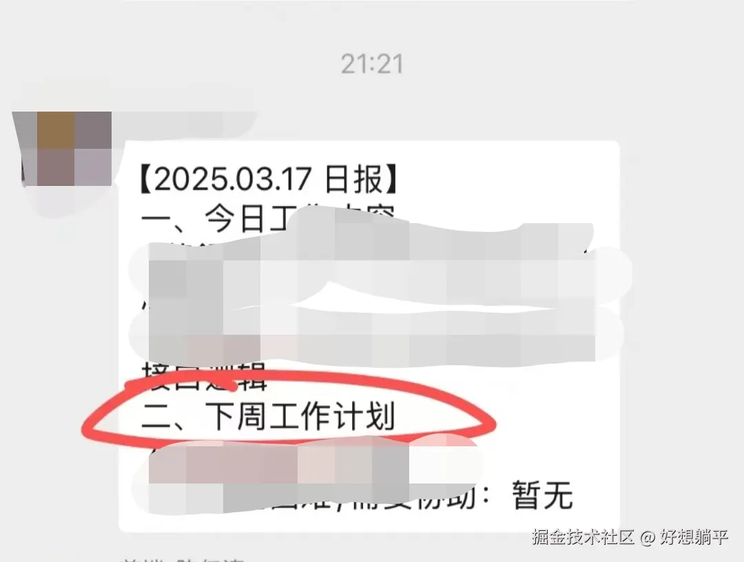 好想躺平于2025-03-18 09:20发布的图片