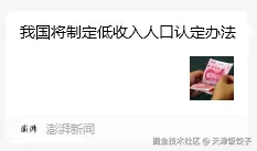 天津饭饺子于2024-12-31 08:24发布的图片