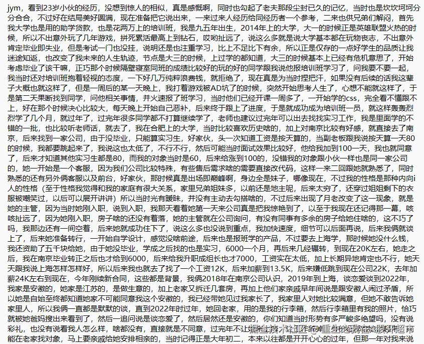 重生之我在A股开超市于2025-08-15 09:53发布的图片