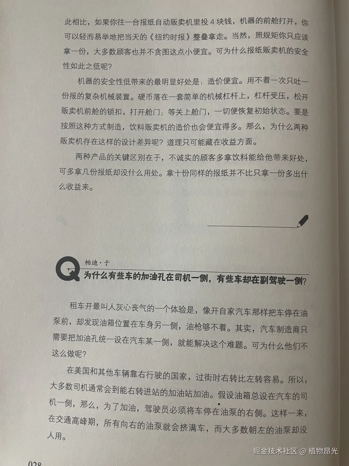 植物昂光于2026-10-07 12:14发布的图片