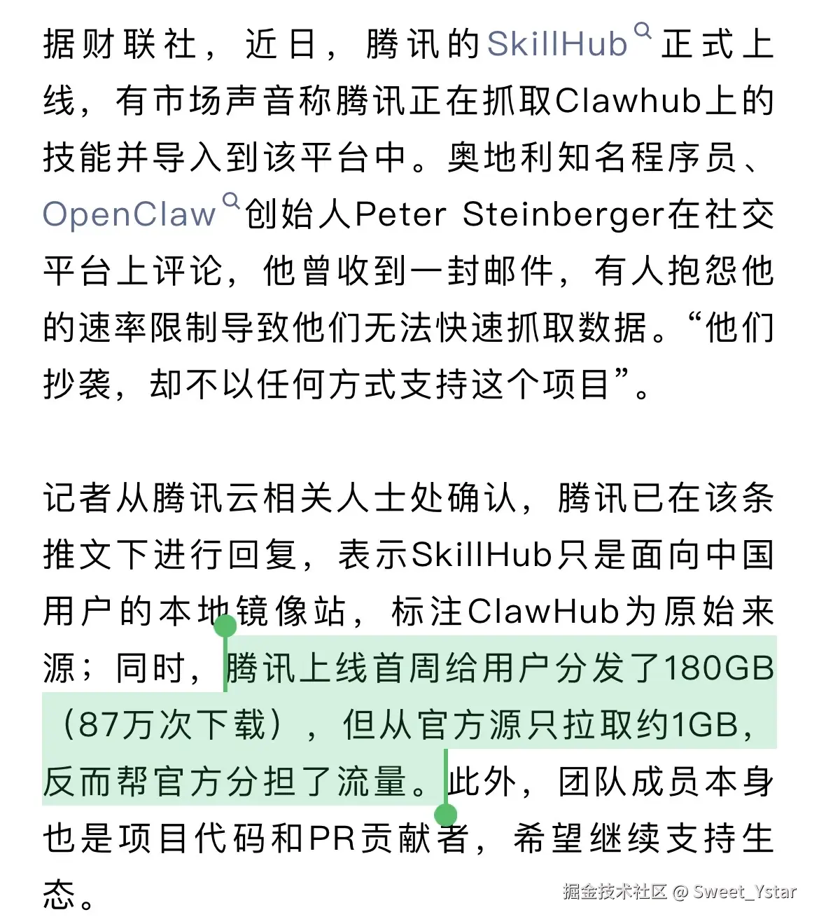 Sweet_Ystar于2026-03-15 16:21发布的图片