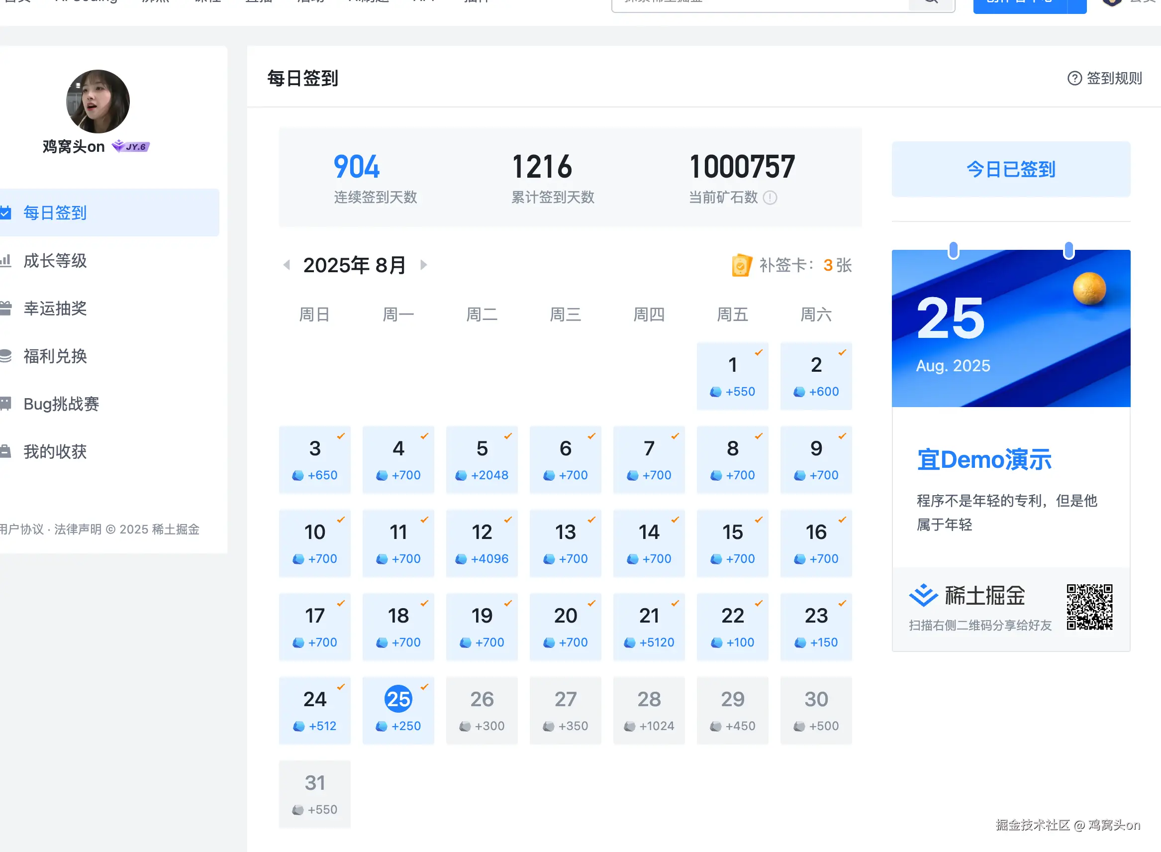 鸡窝头on于2025-08-25 08:19发布的图片