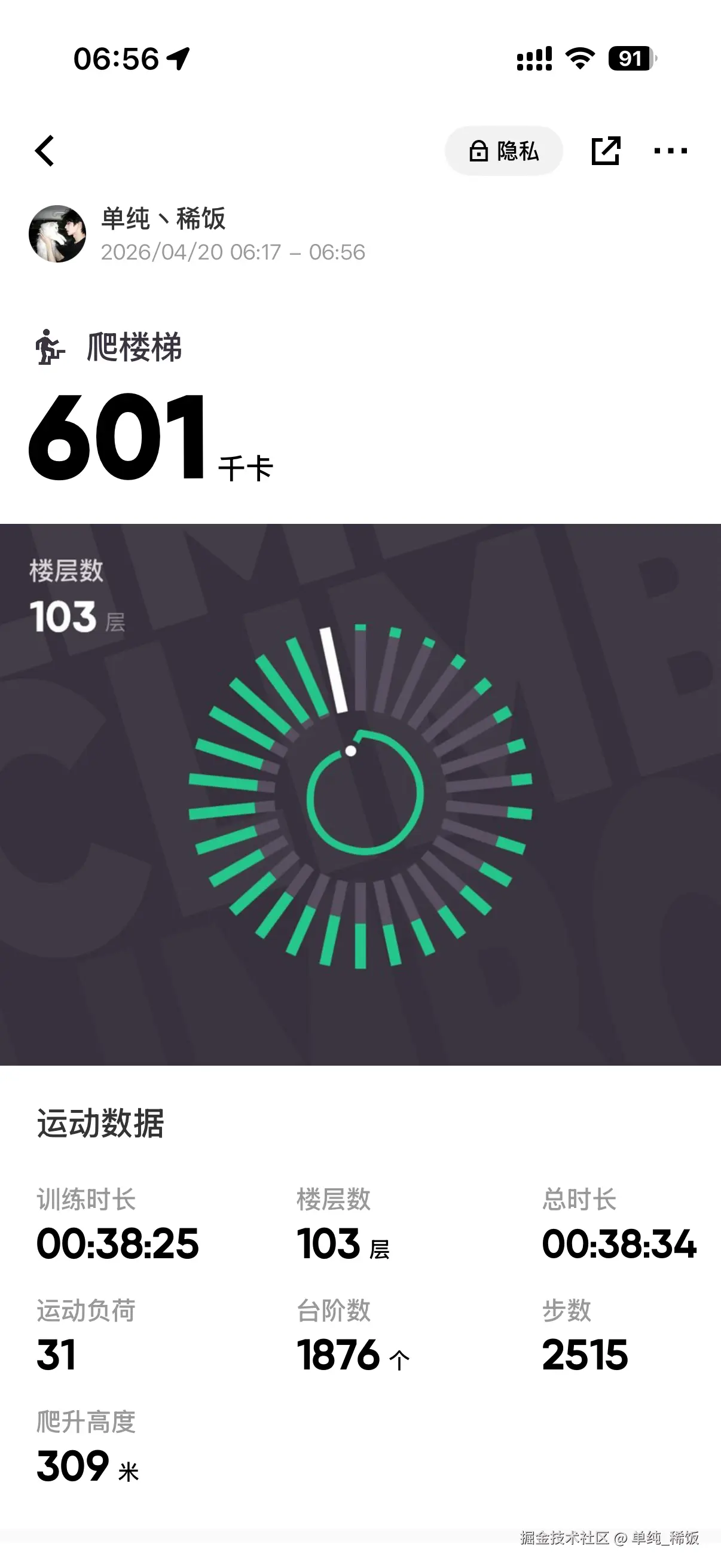 单纯_稀饭于2026-04-20 09:23发布的图片