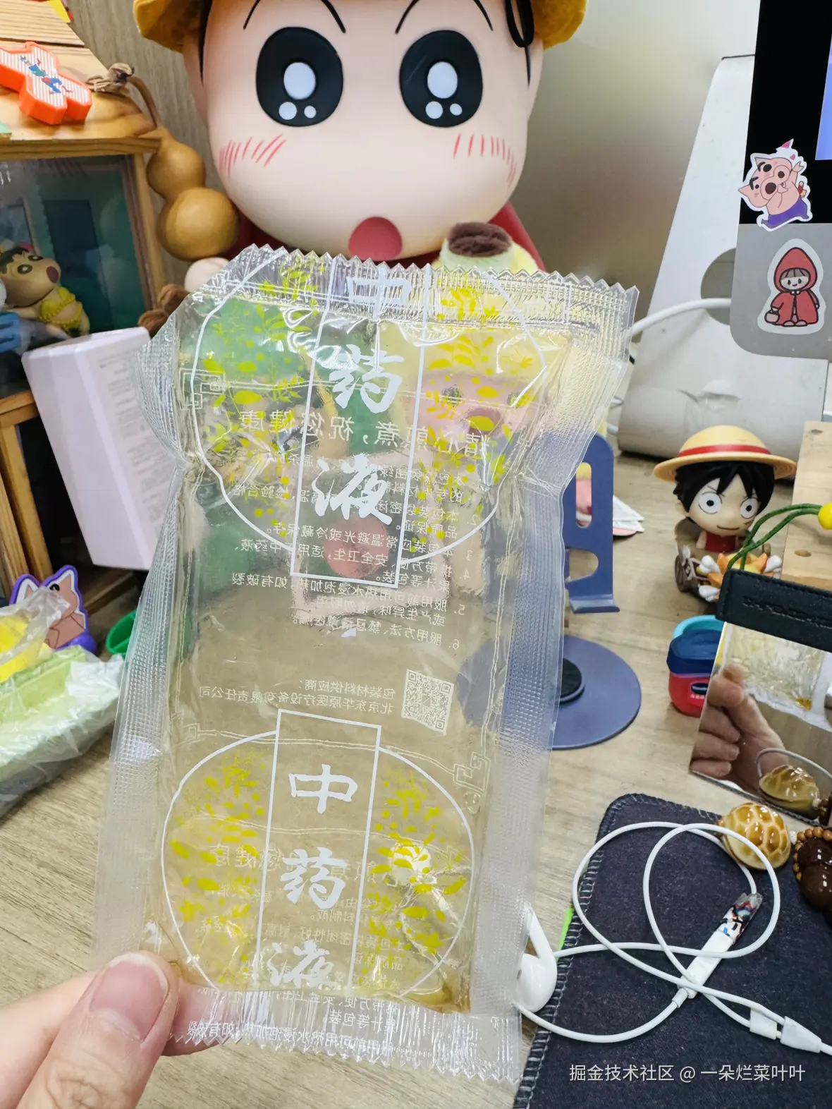 一朵烂菜叶叶于2025-07-22 09:11发布的图片