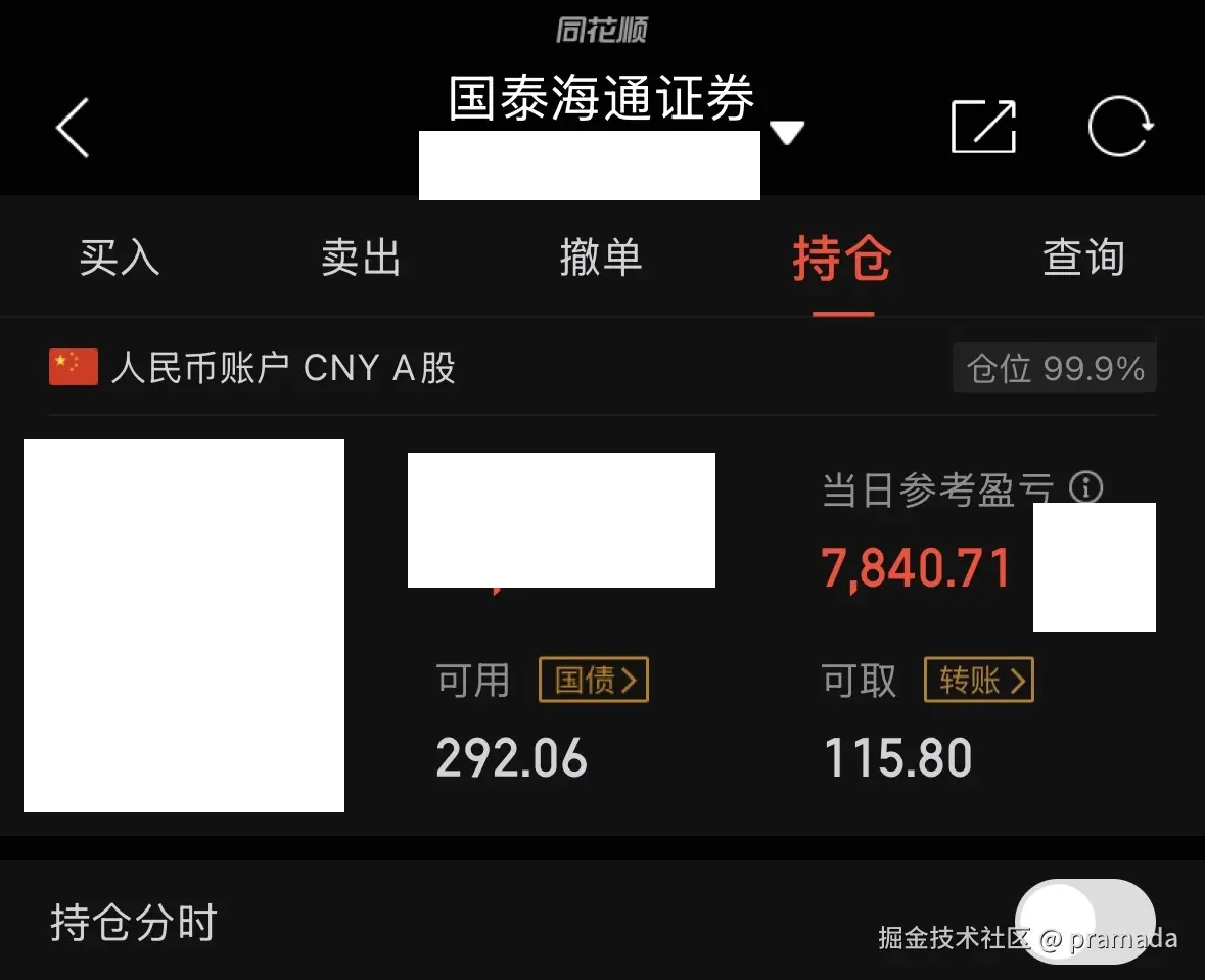 pramada于2026-01-19 15:43发布的图片