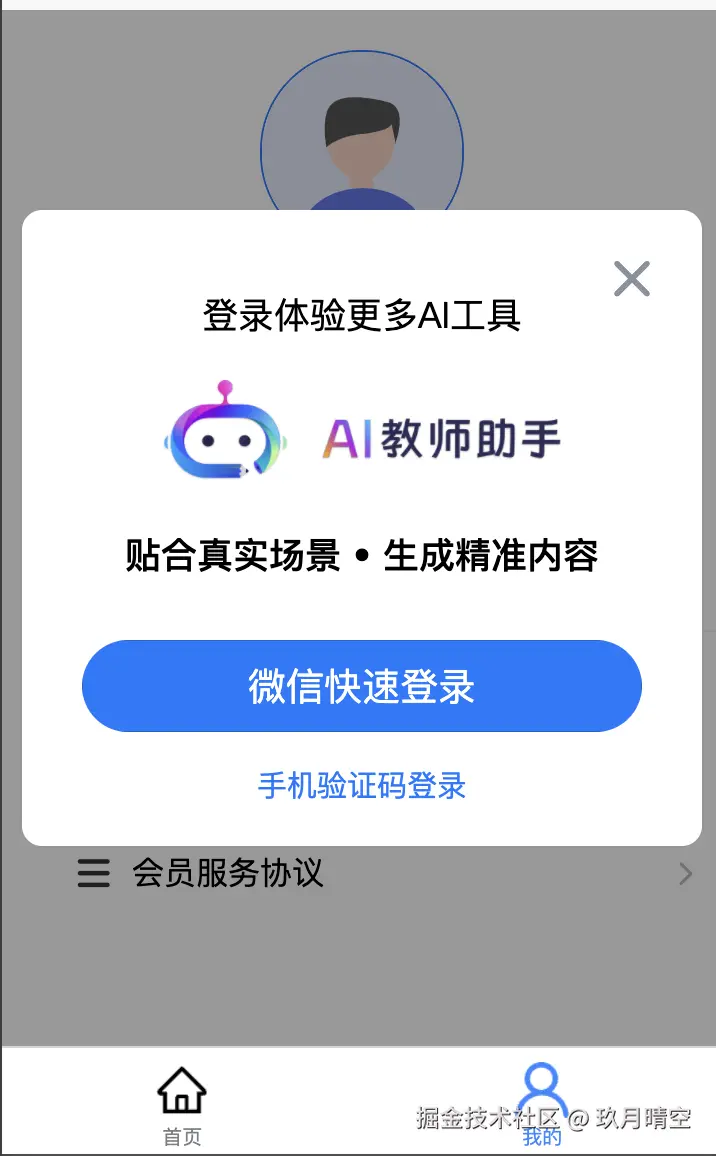 截屏2025-07-04 16.04.58.png