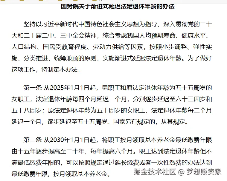 梦想贩卖家于2024-09-13 15:41发布的图片