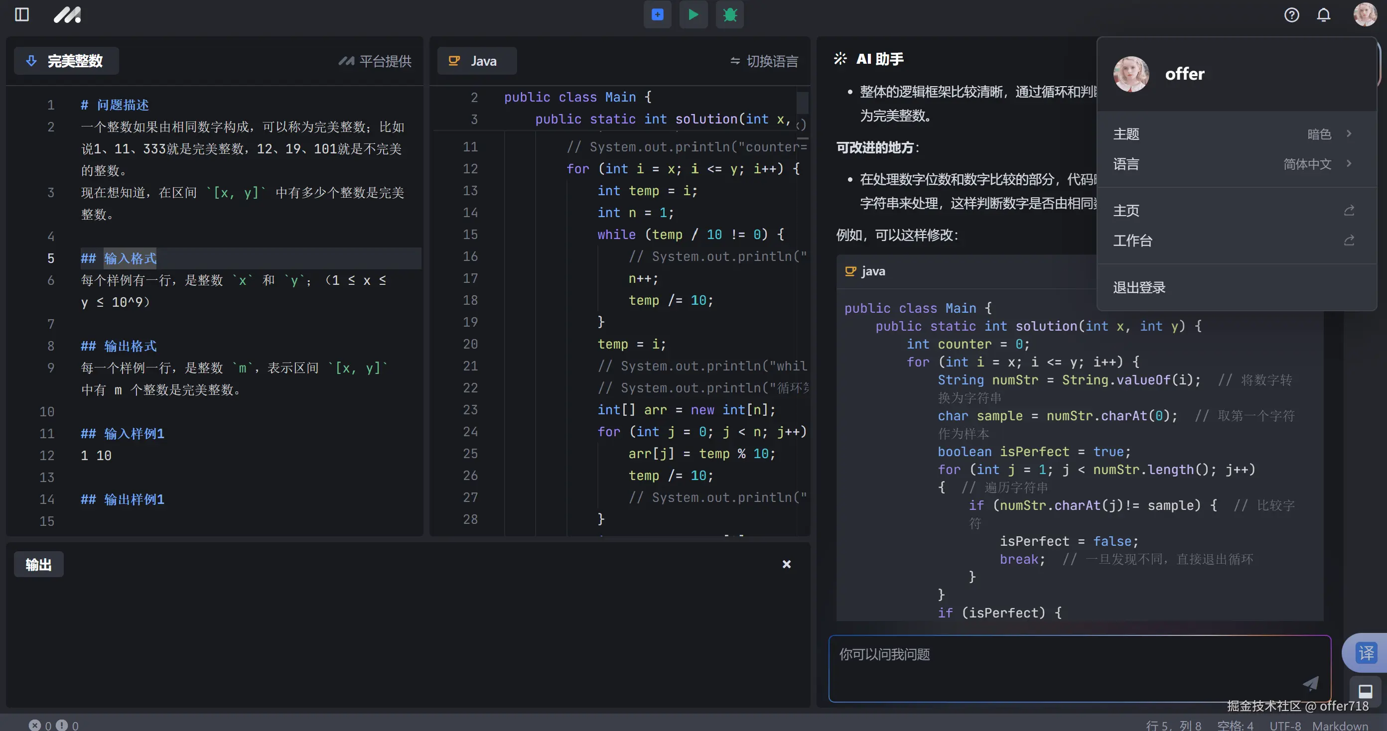 offer718于2024-09-29 20:00发布的图片
