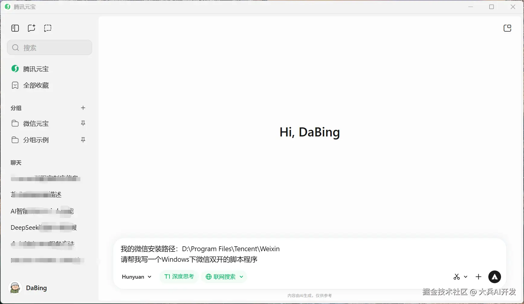 大兵AI开发于2025-07-16 10:51发布的图片