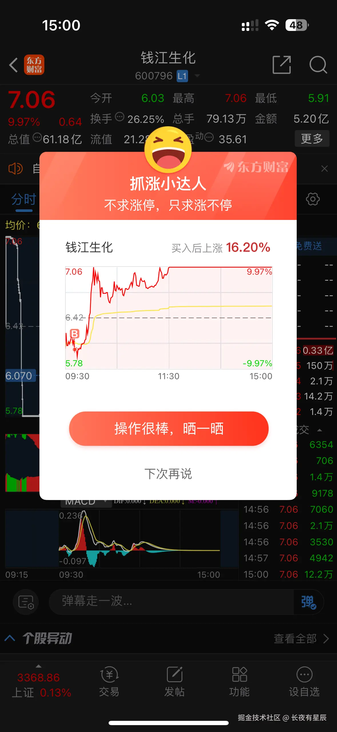 长夜有星辰于2024-12-05 15:04发布的图片