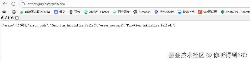 你听得到883于2025-12-19 16:05发布的图片