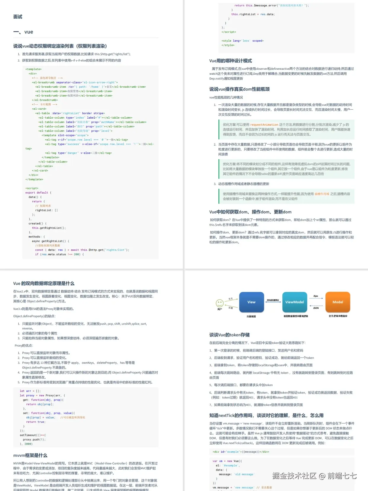 前端七七于2024-12-13 15:22发布的图片
