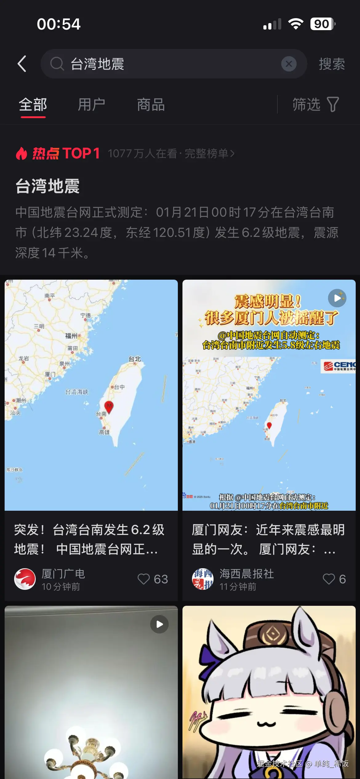 单纯_稀饭于2025-01-21 08:04发布的图片