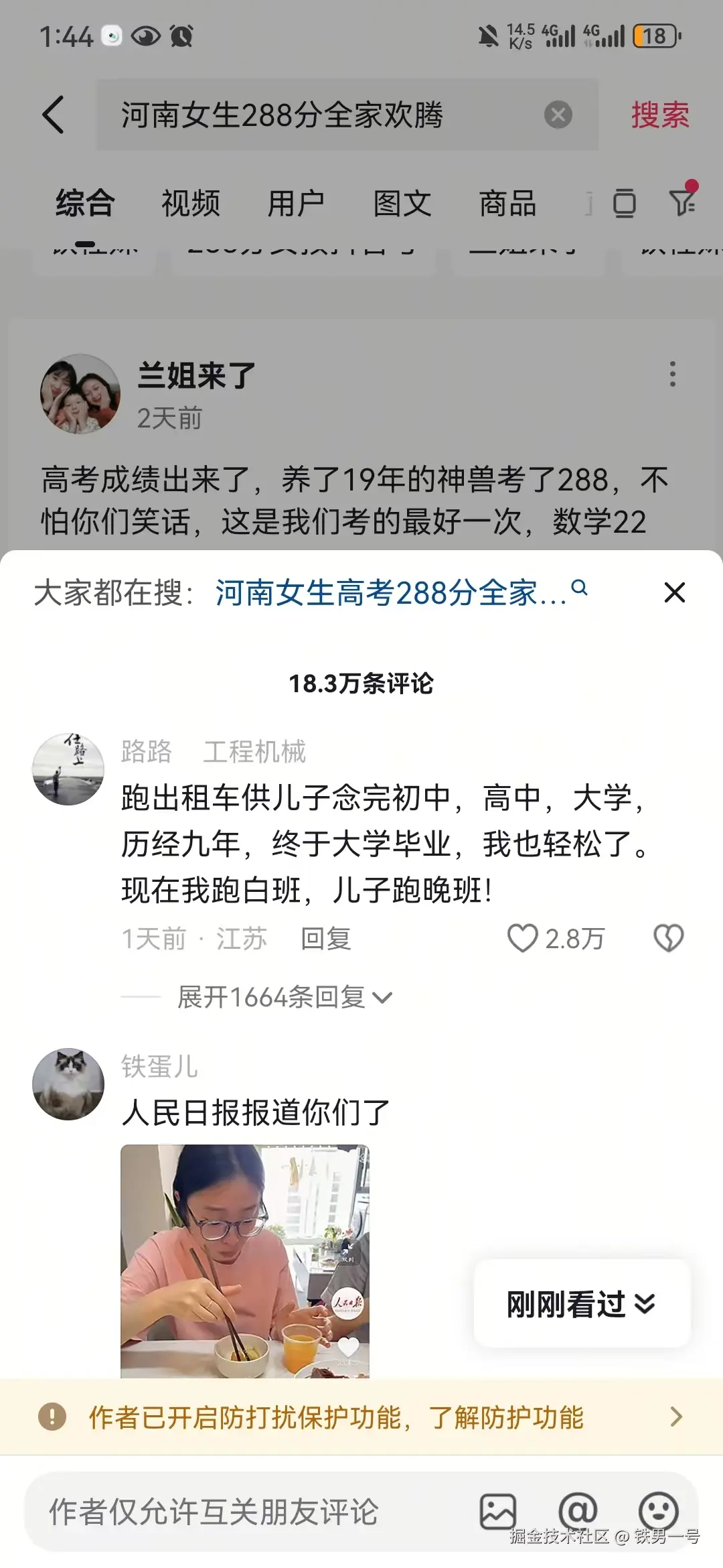 铁男一号于2025-06-27 13:50发布的图片