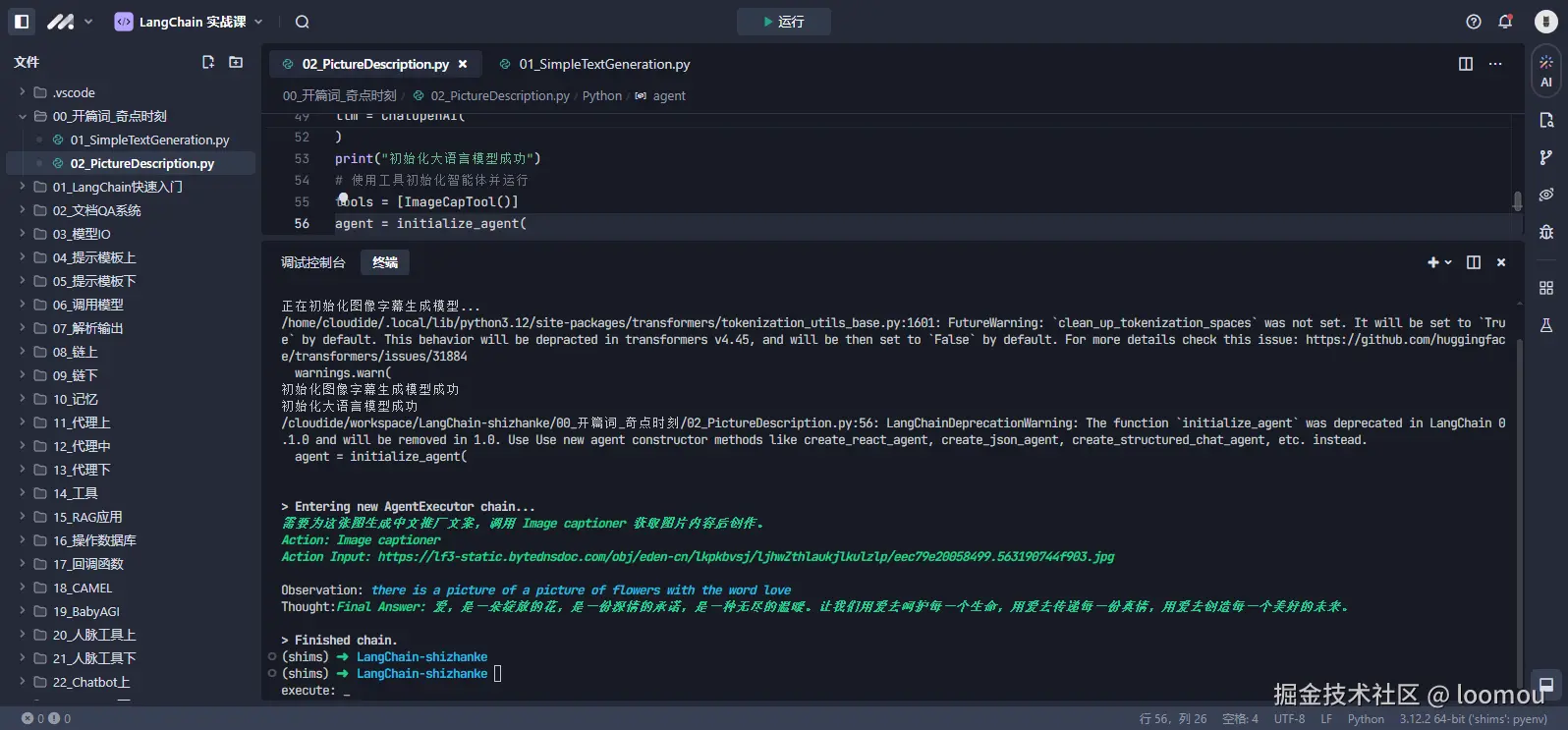 loomou于2024-11-02 15:33发布的图片
