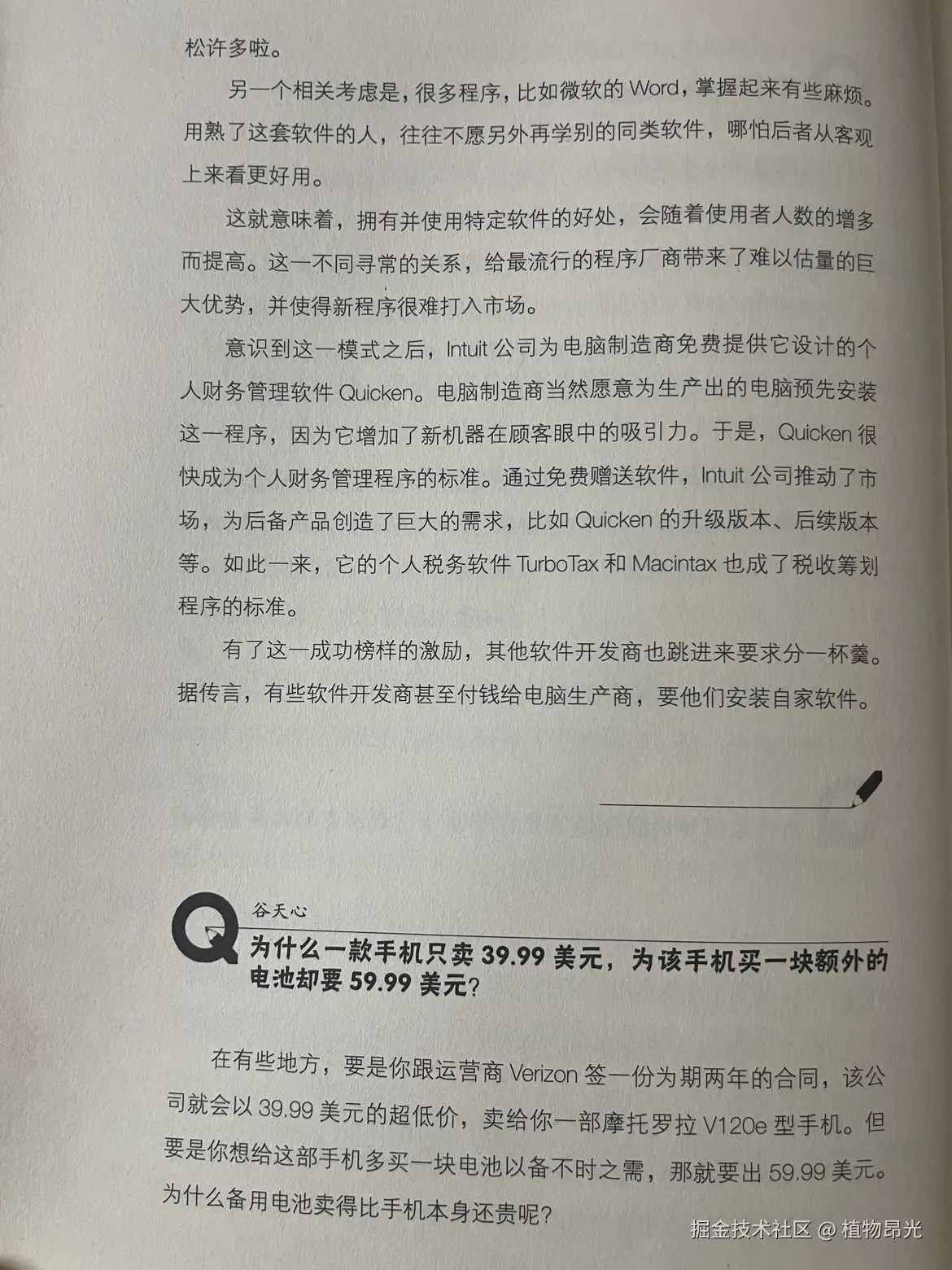 植物昂光于2026-10-08 12:56发布的图片