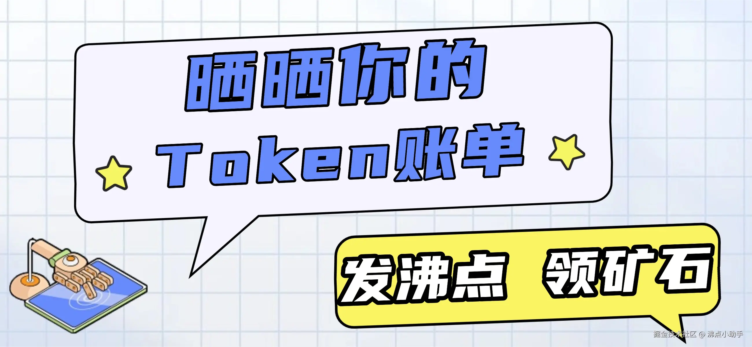 沸点小助手于2026-03-26 09:34发布的图片