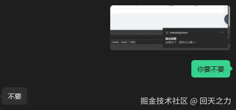 回天之力于2026-08-10 03:36发布的图片