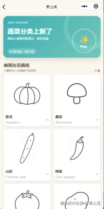 黑土豆于2026-08-28 14:47发布的图片